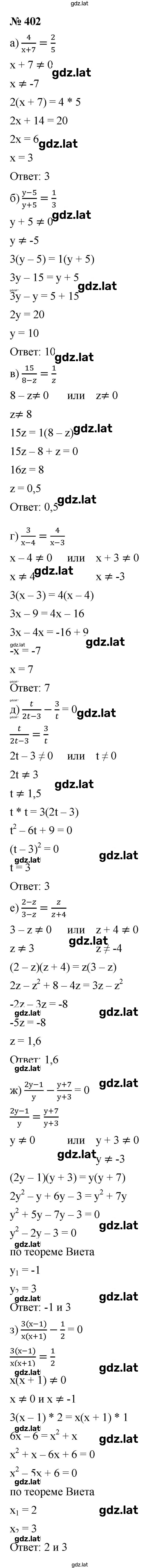 Решение задания № 3.61 (402) — страница 1