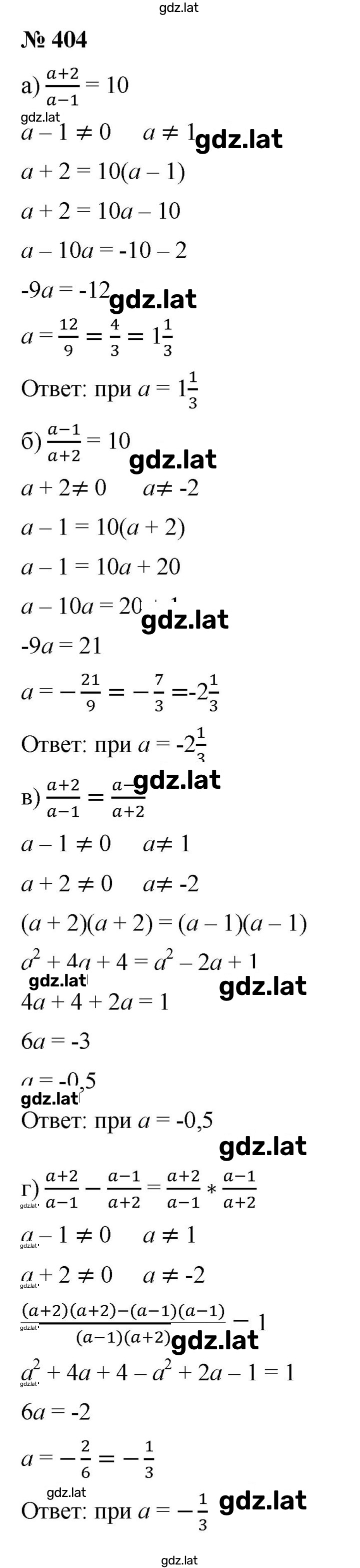 Решение задания № 3.63 (404) — страница 1
