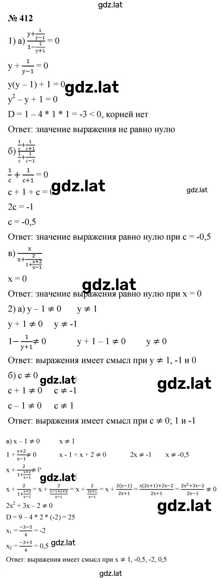 Решение задания № 3.71 (412) — страница 1