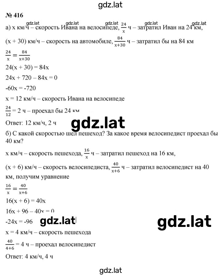 Решение задания № 3.75 (416) — страница 1