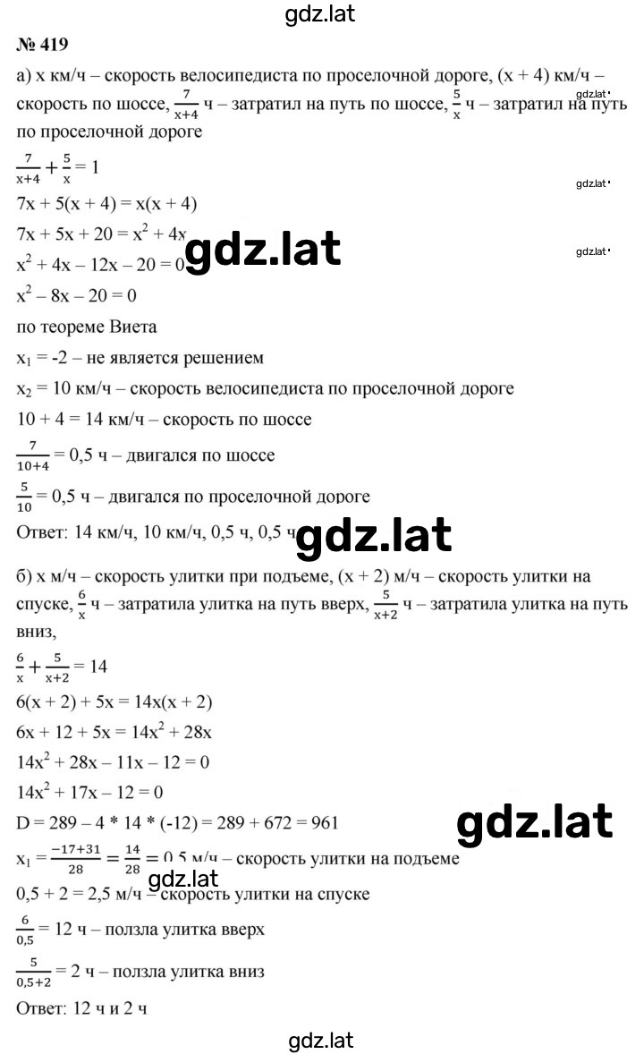 Решение задания № 3.78 (419) — страница 1
