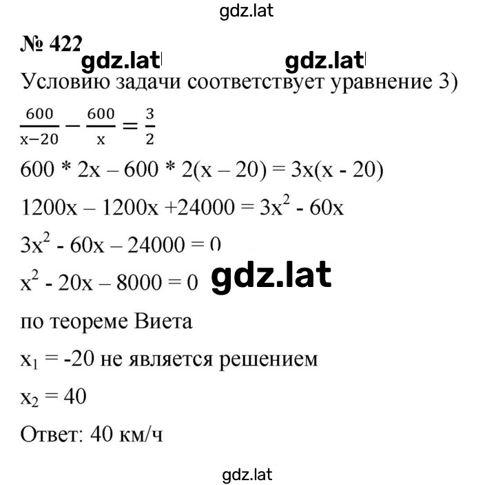 Решение задания № 3.81 (422) — страница 1
