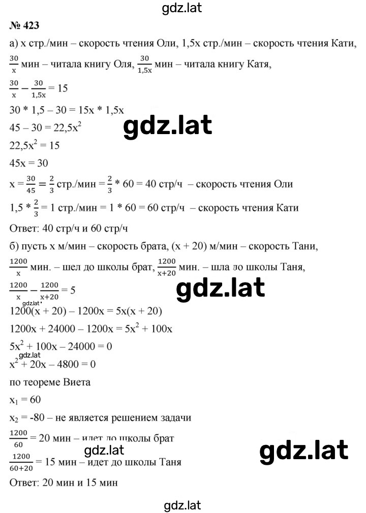 Решение задания № 3.82 (423) — страница 1