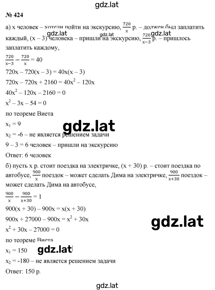 Решение задания № 3.83 (424) — страница 1