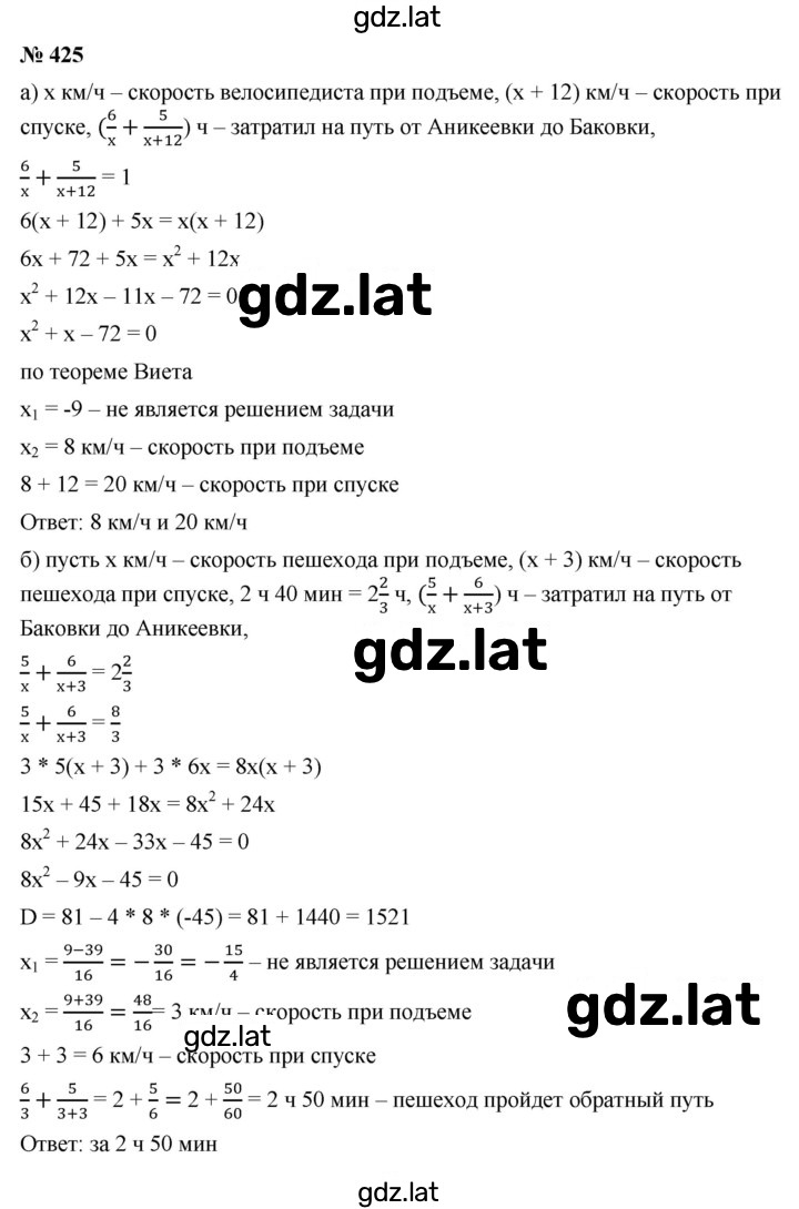 Решение задания № 3.84 (425) — страница 1