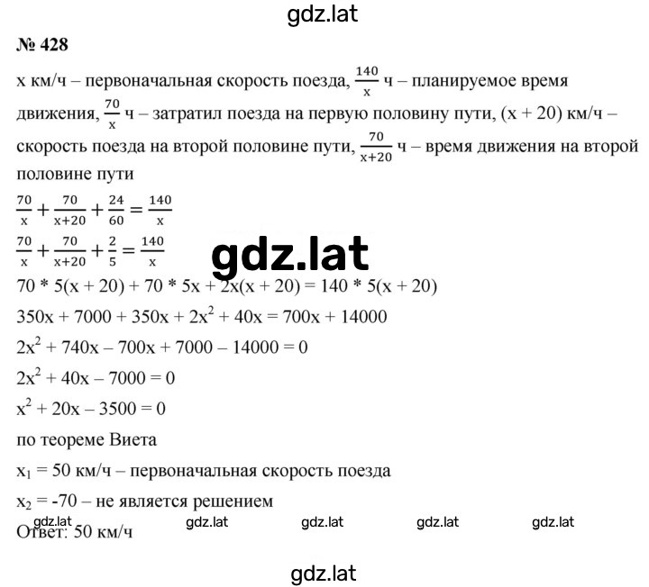 Решение задания № 3.87 (428) — страница 1
