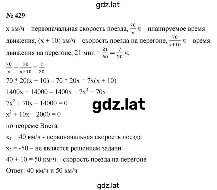 Решение задания № 3.88 (429) — страница 1