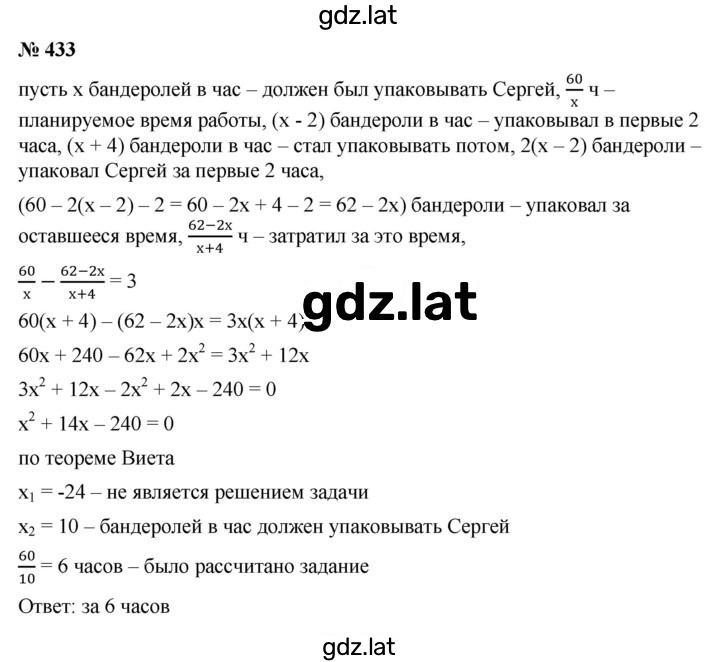 Решение задания № 3.92 (433) — страница 1
