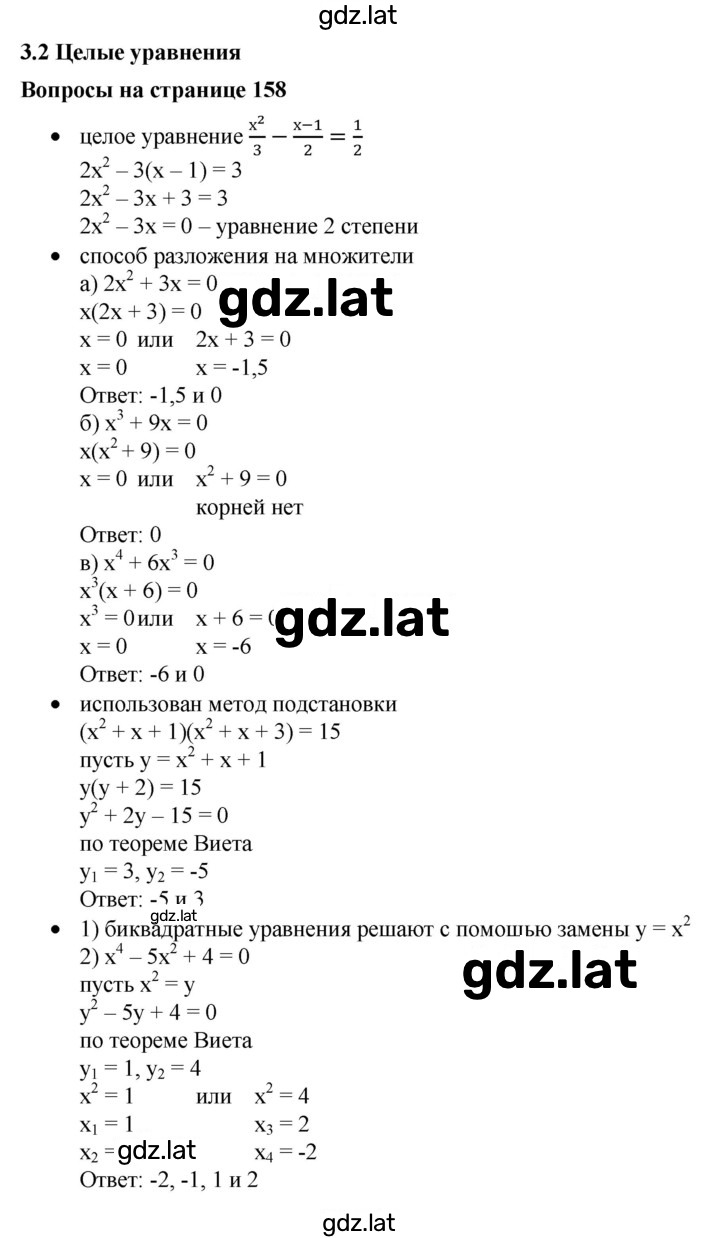 Решение задания № 3.2 — страница 1