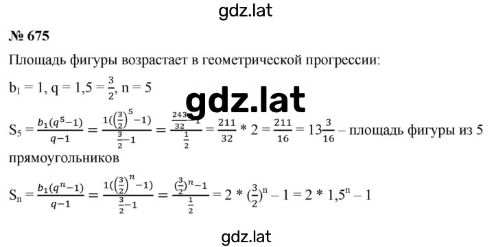 Решение задания № 4.108 (675) — страница 1