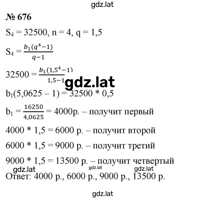 Решение задания № 4.109 (676) — страница 1