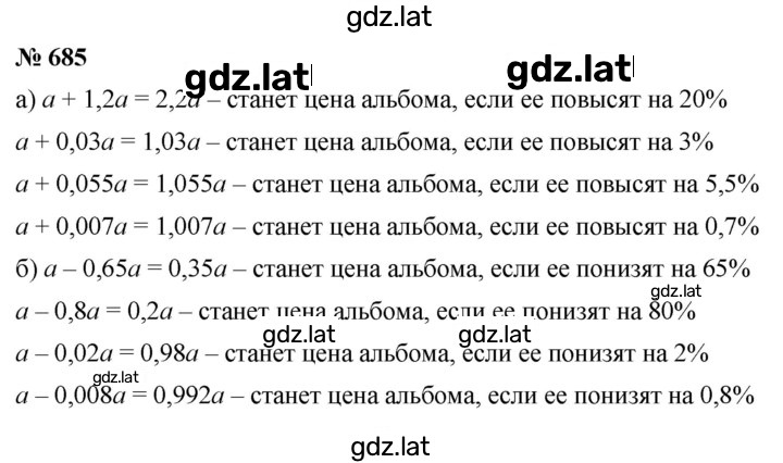Решение задания № 4.118 (685) — страница 1