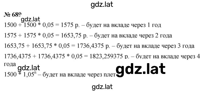 Решение задания № 4.122 (689) — страница 1