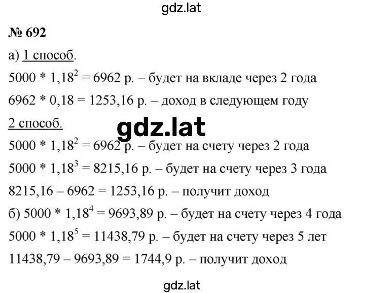 Решение задания № 4.125 (692) — страница 1