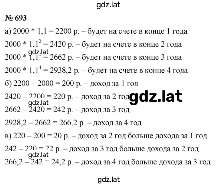 Решение задания № 4.126 (693) — страница 1
