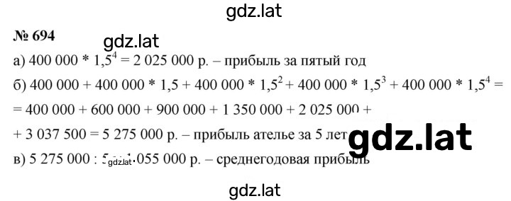Решение задания № 4.127 (694) — страница 1
