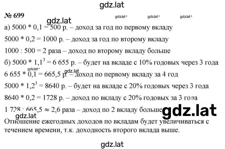 Решение задания № 4.132 (699) — страница 1