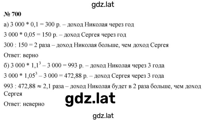 Решение задания № 4.133 (700) — страница 1