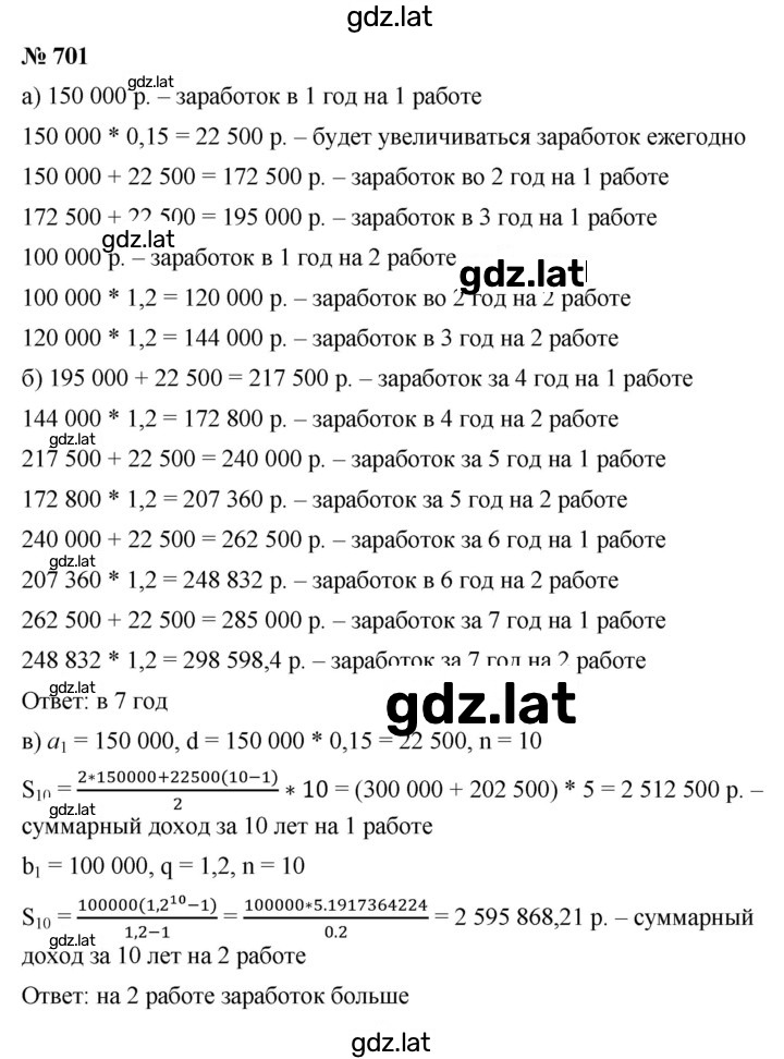Решение задания № 4.135 (702) — страница 1