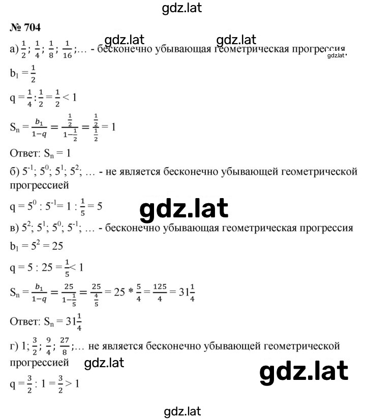 Решение задания № 4.137 (704) — страница 1