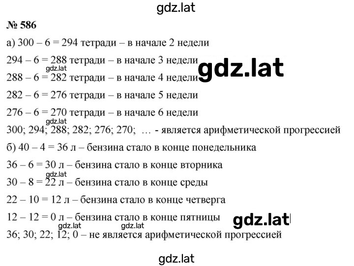 Решение задания № 4.19 (586) — страница 1