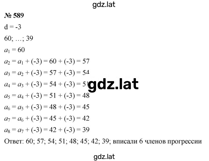 Решение задания № 4.22 (589) — страница 1