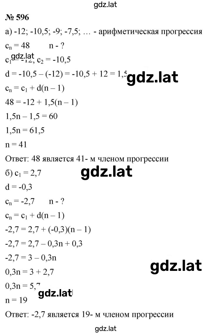 Решение задания № 4.29 (596) — страница 1