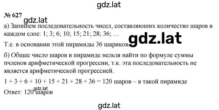 Решение задания № 4.60 (627) — страница 1
