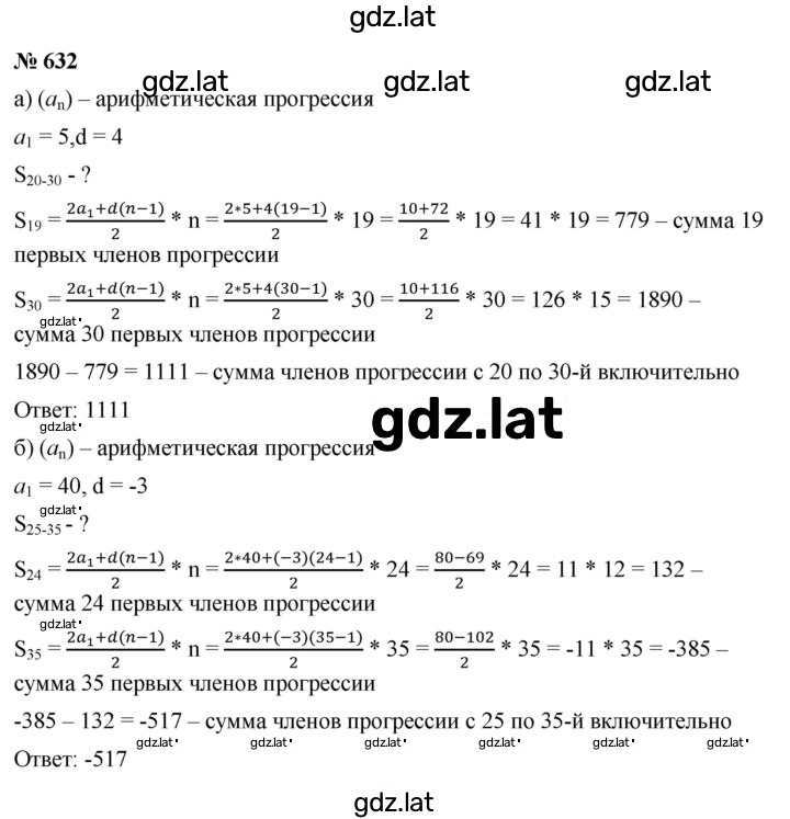Решение задания № 4.65 (632) — страница 1