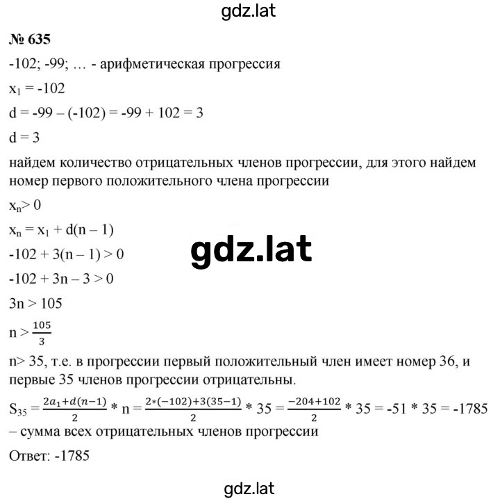 Решение задания № 4.68 (635) — страница 1