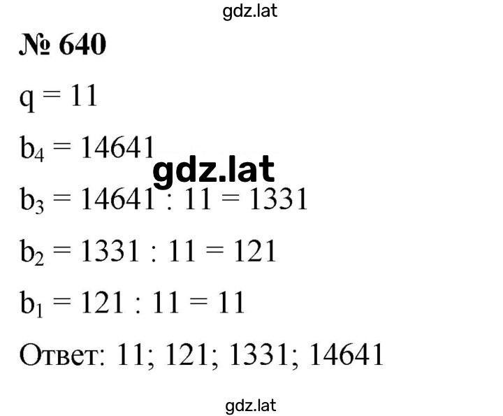 Решение задания № 4.73 (640) — страница 1