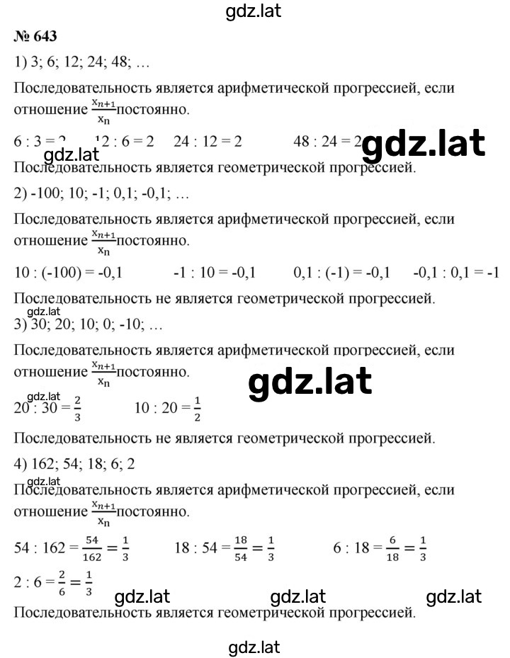 Решение задания № 4.76 (643) — страница 1