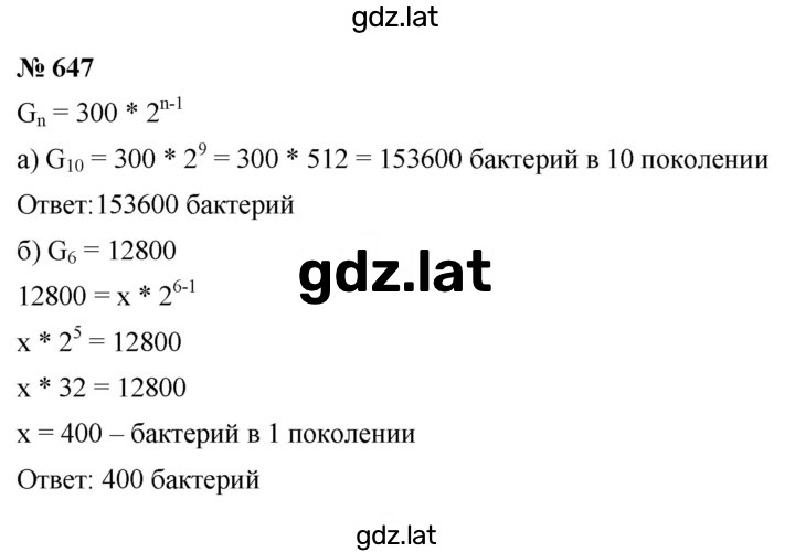 Решение задания № 4.80 (647) — страница 1