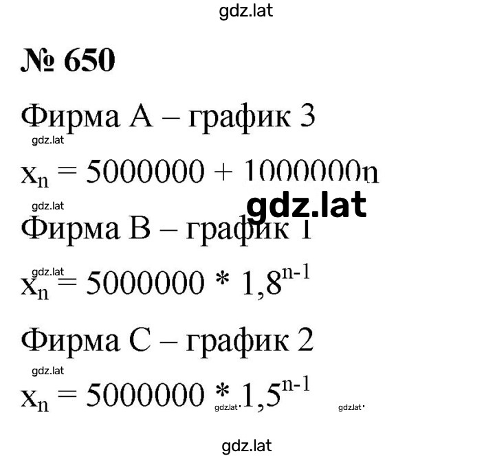Решение задания № 4.83 (650) — страница 1