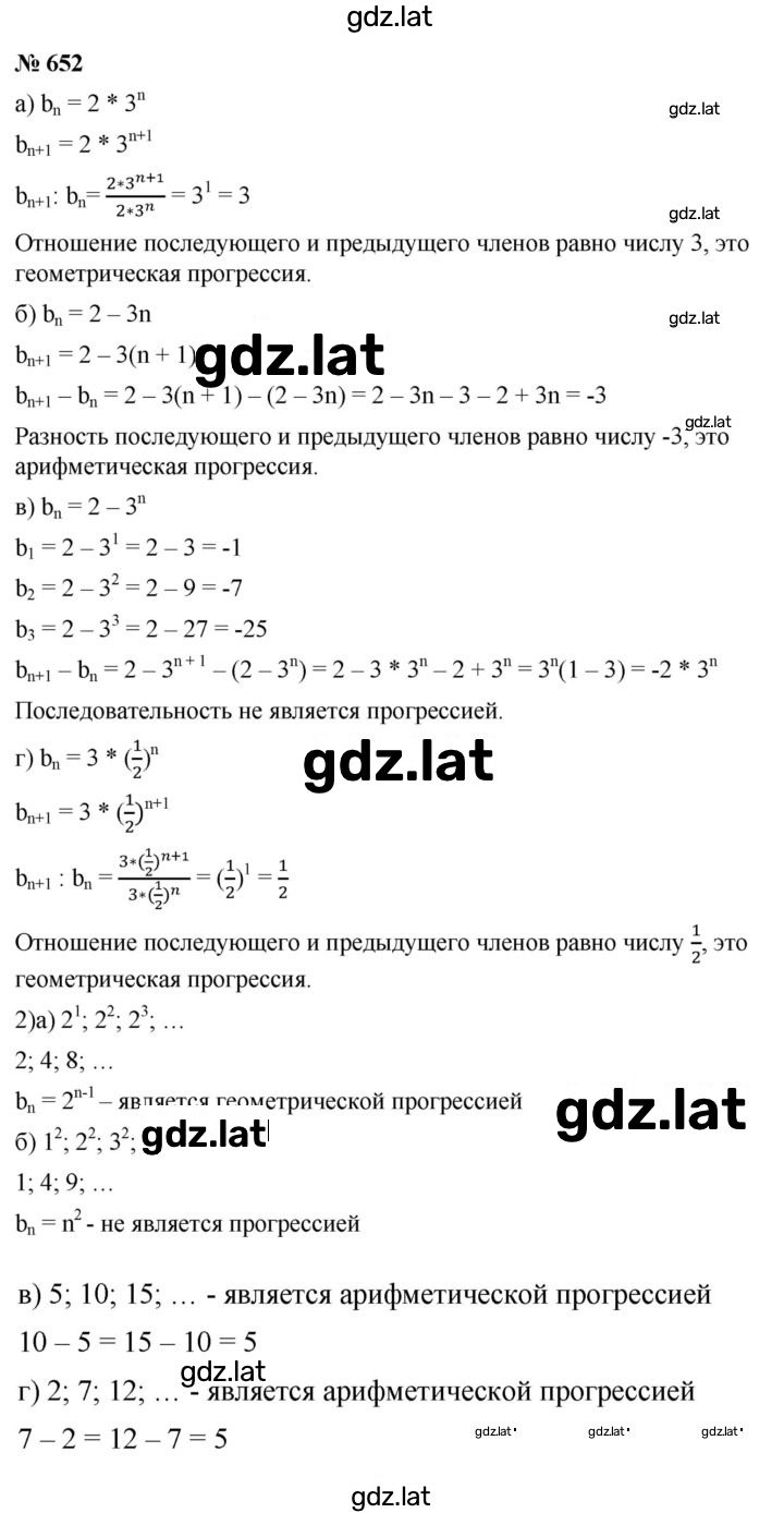 Решение задания № 4.85 (652) — страница 1