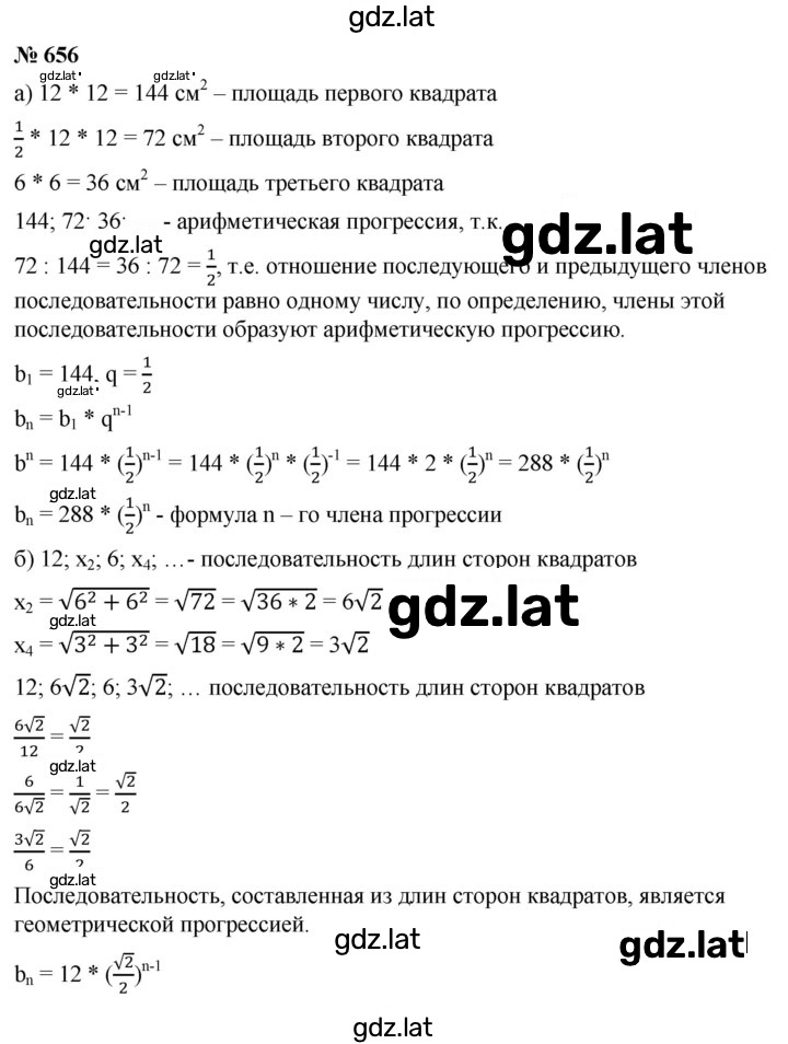 Решение задания № 4.89 (656) — страница 1