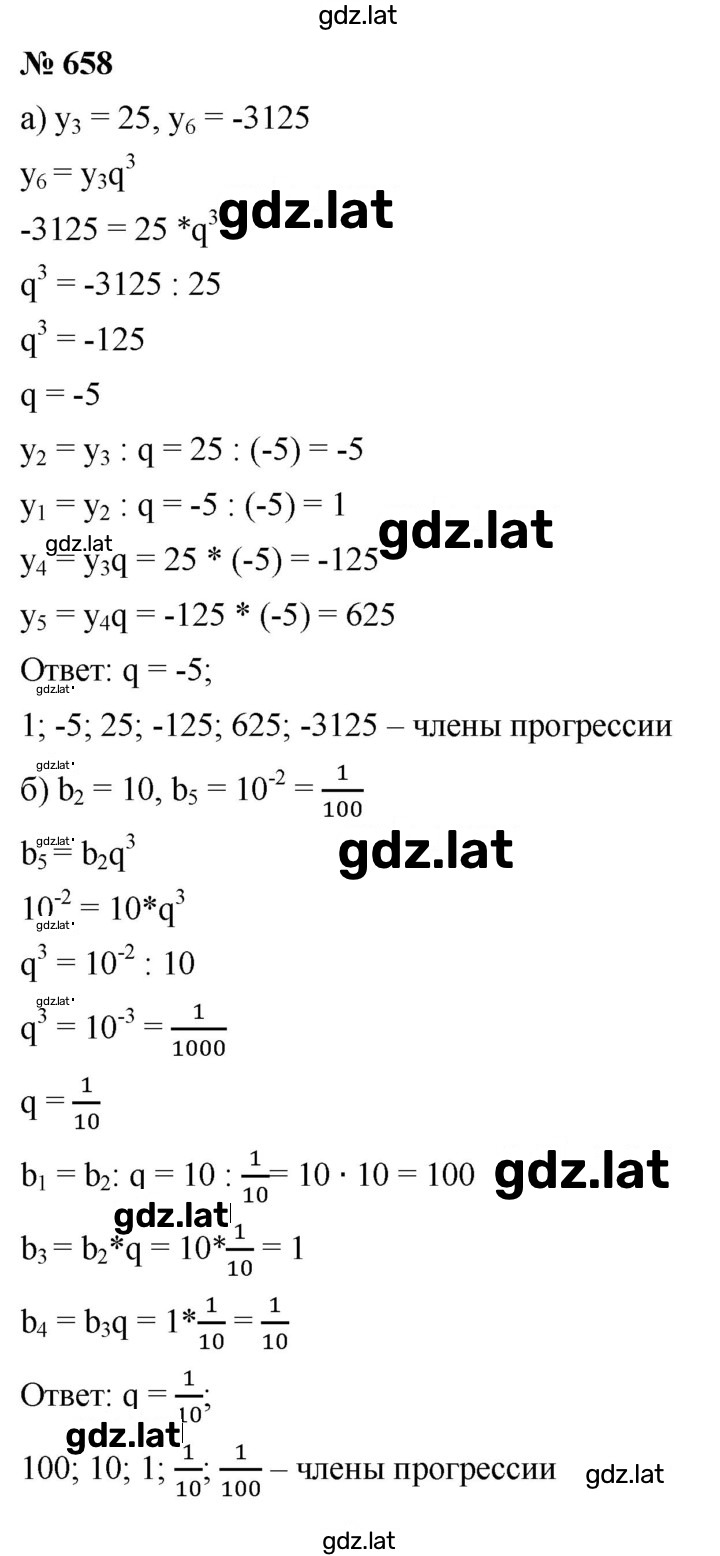 Решение задания № 4.91 (658) — страница 1