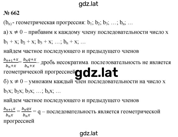 Решение задания № 4.95 (662) — страница 1