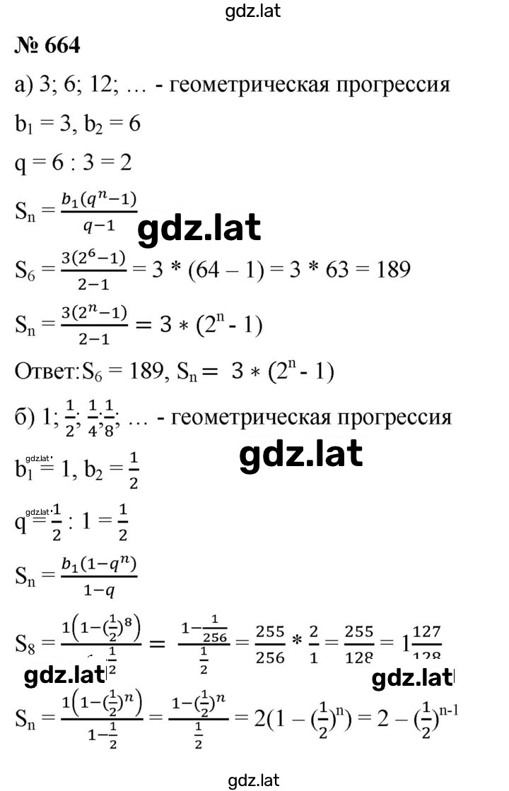 Решение задания № 4.97 (664) — страница 1