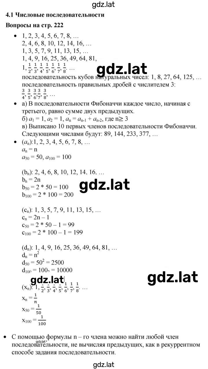 Решение задания № 4.1 — страница 1