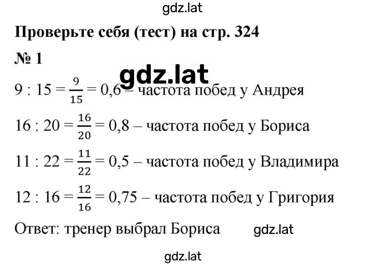 Решение задания № 1 — страница 1