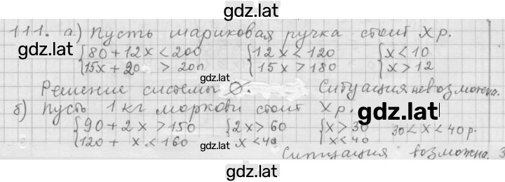 Решение задания № 1.111 (111) — страница 1