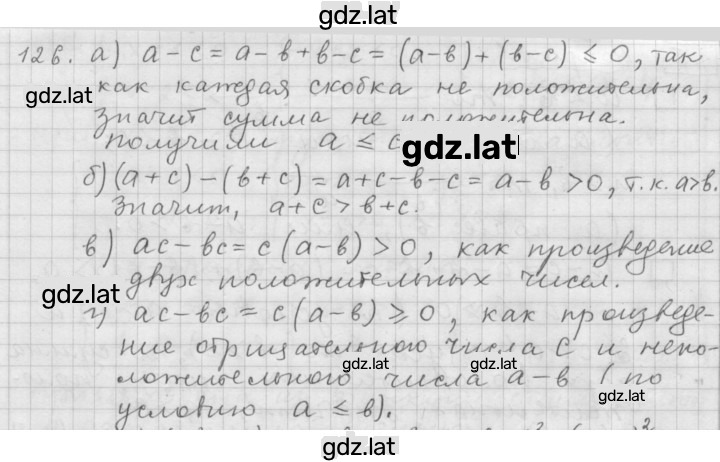 Решение задания № 1.126 (126) — страница 1