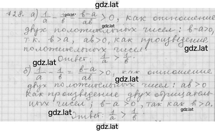 Решение задания № 128 — страница 1