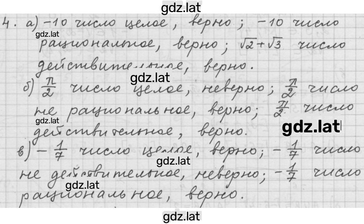 Решение задания № 1.4 (4) — страница 1