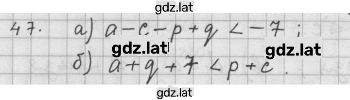Решение задания № 1.47 (47) — страница 1