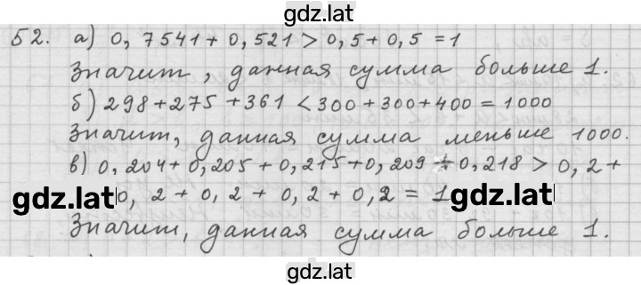 Решение задания № 1.52 (52) — страница 1