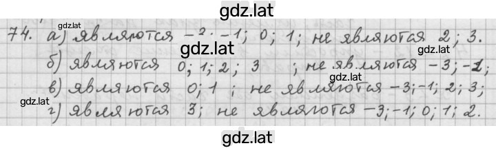 Решение задания № 1.74 (74) — страница 1