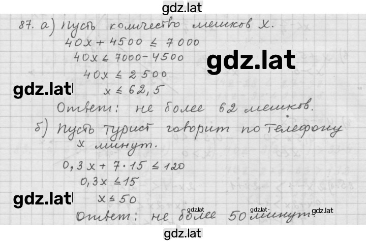 Решение задания № 1.87 (87) — страница 1