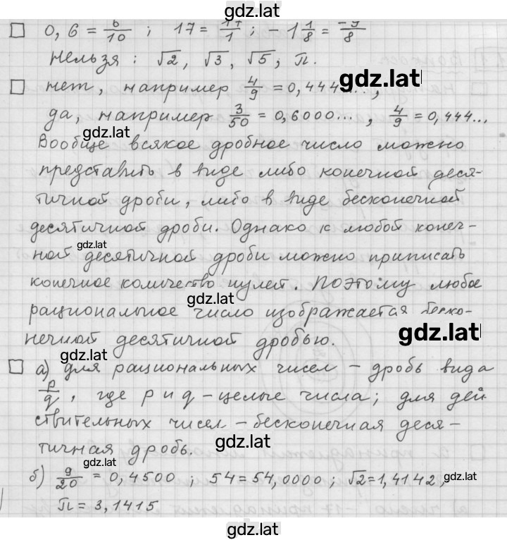 Решение задания № 1.1 — страница 2